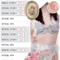 痴女予定