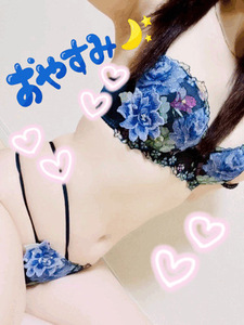 おやすみ