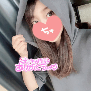 ありがとう