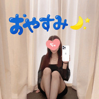 おやすみ