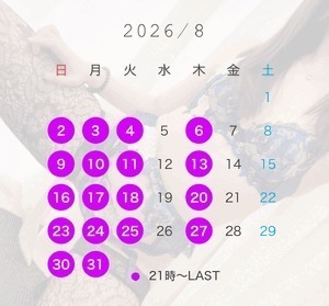 痴女予定