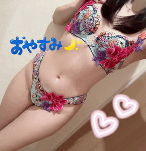 おやすみ