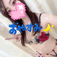 おやすみ