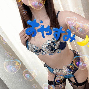 おやすみ