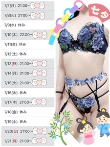 痴女予定