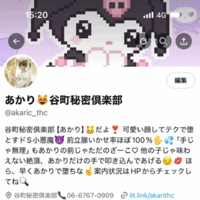 フォロワ2000人突破♀