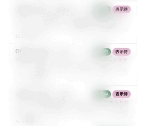 おはに！