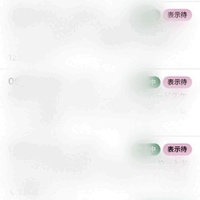 おはに！