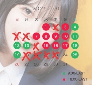 10月の予定を見てね