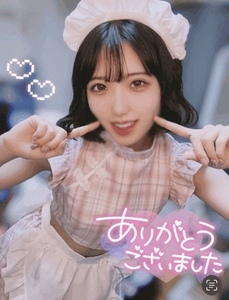 ご主人さま、昨日のつづき…する？