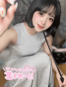 また後で会おう