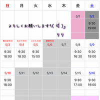 予定だよ