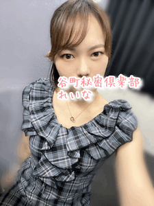 れいな