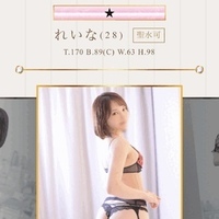れいな