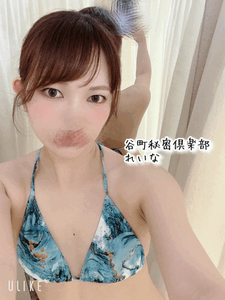 れいな