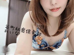 れいな
