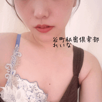 れいな