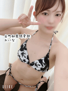 れいな