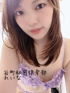 れいな