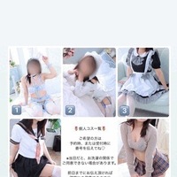 なのだの個人コス