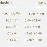 出勤日時ちょっと変更のまゆさん