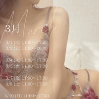 3月