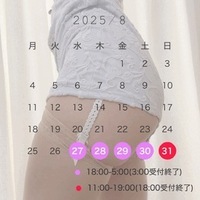 出勤予定