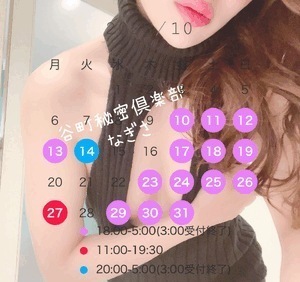 出勤予定