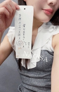 叶えて