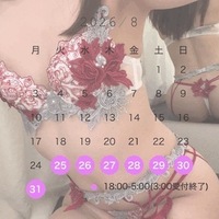 出勤予定