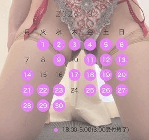 出勤予定