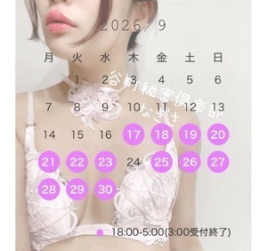 出勤予定