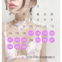 出勤予定