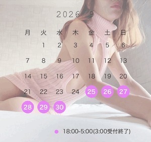 出勤予定