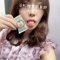 味わって