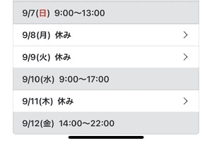 変更と追加