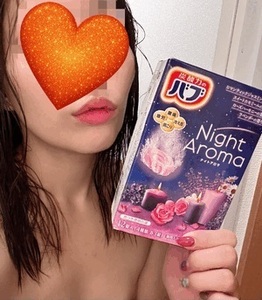 あったまりましょ