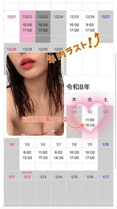 年末年始の出勤予定