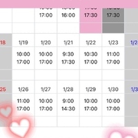 1月後半と2月前半