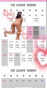 出勤予定の変更！