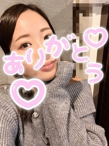 たのしかったあ