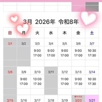 来月の出勤！！