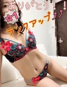 ランクアップしたよ