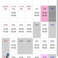 5月ですよ！