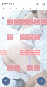 出勤予定ですよん