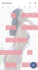 予定だよん