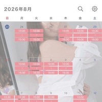 予定変更ありますっ