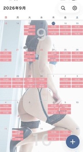 予定変更ですっ