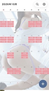 10月の予定ですん