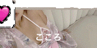 まごころ